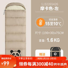CAMEL 骆驼 户外露营睡袋大人便携式成人隔脏保暖加厚防寒1J32265426摩卡1.6KG左边