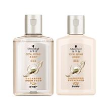 88VIP会员：施华蔻 多效修护旅行装（洗发水60ml+润发乳60ml）