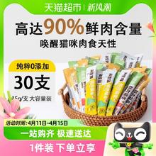 88VIP会员：神经猫 渴望（Orijen）神经猫猫条猫咪零食75g 流质营养条成猫幼猫营养增肥发腮宠物用品 三文鱼口味 15克*30支