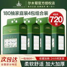 AMORTALS 尔木萄 一次性云享绵柔巾干湿两用洗脸巾悬挂抽取180片加大加厚 节日礼物