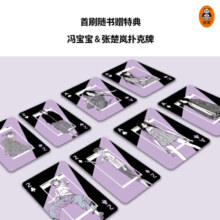 一人之下（1+2套装）（新版！画面更大！页数更多！更有米二亲绘全新番外！）