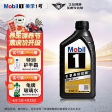 Mobil 美孚 1号 金美孚 先进全合成汽机油 0W-30 SP 1L 汽车保养