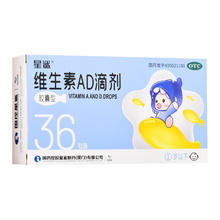 星鲨 维生素AD滴剂（0-1岁）AD36粒36粒/盒夜盲症抽搐儿童一岁以下 36粒*5盒