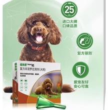 88VIP会员：FRONTLINE 福来恩 狗狗体外驱虫药滴剂 10kg