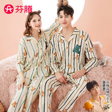 FENTENG 芬腾 情侣睡衣秋冬新款舒适纯棉翻领小熊条纹长袖家居服套装 米杏（女） L