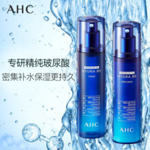 AHCB5臻致舒缓水盈水乳 玻尿酸护肤品套装(水+乳液)  生日礼物