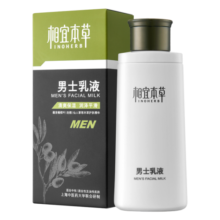 相宜本草 男士乳液120g（ 保湿清爽 控油补水 护脸润肤霜）