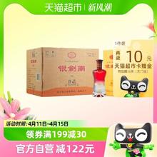 88VIP会员：剑南春 银剑南 珍品 箱装52%vol 浓香型白酒