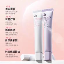 88VIP会员：Za 姬芮 隔离霜全新升级SPF36美白防晒保湿35g