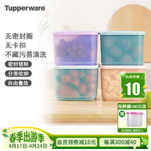 特百惠 新冷藏方盒1L冰箱密封冷藏保鲜盒礼盒装随机色 复古色 4件套 1L