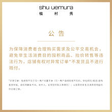 植村秀 小方瓶粉底液1ml*3星品体验装