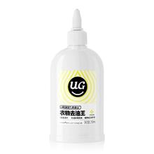 膨胀15.9/瓶 优洁士衣物清洁剂230ml