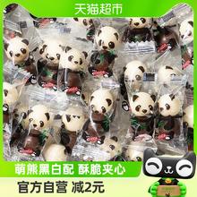 Keliguo 棵力果 熊猫麦丽素100g巧克力豆儿童零食糖果（代可可脂）