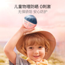 贝德美蓝甘菊儿童防晒乳隔离霜50g防晒红晒黑宝宝户外润肤霜SPF44 PA+++