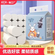 yuzhu 誉竹 卫生纸卷纸无芯卷筒纸卫生间家用实惠装纸巾厕所厕纸擦手纸