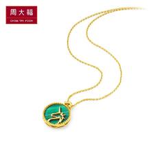 周大福 圣诞独角兽 18K金孔雀石项链 V115810
