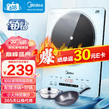 Midea 美的 铂钻系列 家用电磁炉 2200W大功率 爆炒定时多功能电磁炉套装 MC-E22B27 配双锅