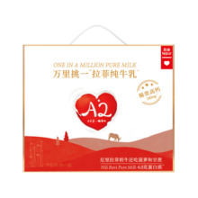 乐纯（LePur'）万里挑一新升级减乳糖高钙水牛牛奶4.0g蛋白200ml*24盒/箱 礼盒装