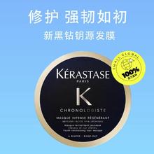 88VIP会员：KÉRASTASE 卡诗 新黑钻钥源发膜 75ml
