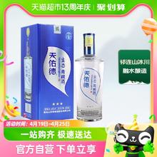 天佑德 青稞酒生态三星45度500ml*1瓶清香型白酒纯粮口粮酒送礼