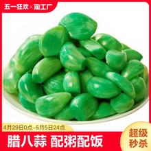 山东正宗翡翠腊八蒜醋泡大蒜绿蒜糖蒜下饭菜糖醋蒜头咸菜大全八宝