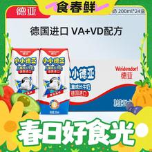 Weidendorf 德亚 儿童高钙早餐奶 200ml*24盒