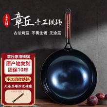孟大锤 plus专享价：章丘铁锅无涂层炒锅 30cm木柄-镜面款（已开锅）