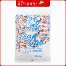 大白兔 奶糖
