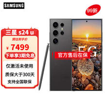 SAMSUNG 三星 s24ultra 新品5g手机 Al智享生活办公 四长焦系统 钛黑 12+256GB