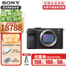 SONY 索尼 Alpha 7CR 全画幅 微单相机 黑色 单机身