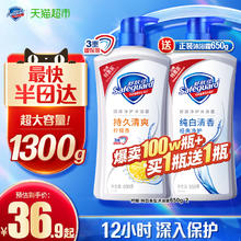 88VIP会员：Safeguard 舒肤佳 沐浴露套装 (经典净护系列纯白清香700ml+健康+清爽系列柠檬清新700ml)