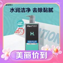 京东PLUS：曼秀雷敦 HY保湿活力系列 男士海洋精华清爽沐浴露 500ml