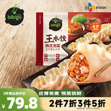 bibigo 必品阁 王水饺 韩式泡菜 1.2kg/袋