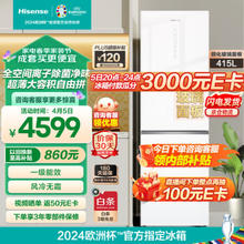 以旧换新、PLUS会员：Hisense 海信 BCD-415WTDGVBPIS1 超薄嵌入式冰箱415升
