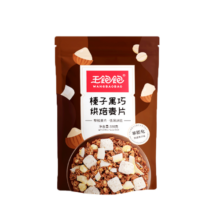 王饱饱麦片即食水果坚果燕麦片零食早餐代餐可配牛奶麦片榛子黑巧350g