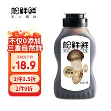松鲜鲜 松茸素蚝油0添加0防腐剂0蔗糖三重自然鲜香增味点蘸凉拌235g/瓶
