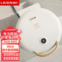 LIVEN 利仁 电饼铛家用煎烤机加大加深烙饼锅火力可调电饼档双面煎烤煎饼锅烙饼锅三明治早餐机