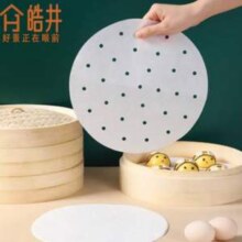 皓井 一次性蒸笼纸 24cm*100张