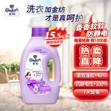 plus会员，店铺会员，需首购：金纺衣物柔顺剂护理剂 恬静薰衣草1KG