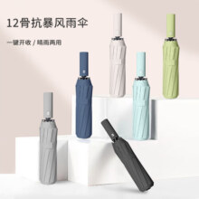 iChoice 12骨雨伞大号折叠男晴雨伞双人女两用全自动遮阳防晒太阳伞 迷雾蓝-12骨黑胶自动晴雨伞