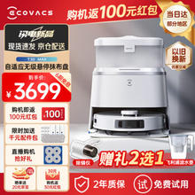 PLUS会员！ECOVACS 科沃斯 T30 MAX 扫拖一体机