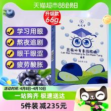 九芝堂 蓝莓叶黄素酯软糖 66g*1盒