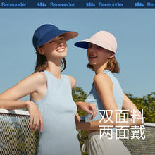 Beneunder 蕉下 晚上八点：蕉下（beneunder）夏季防晒帽休闲面鸭舌帽防紫外线遮阳帽 双面可带