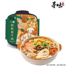 寻味档案 第1季 云南菌子火锅288g
