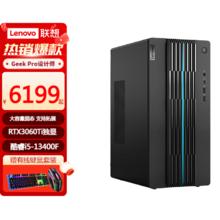 Lenovo 联想 Geek Pro台式游戏主机商务办公娱乐满血满功耗独立显卡 标配i5-13400F/16G/512/3060T 单主机