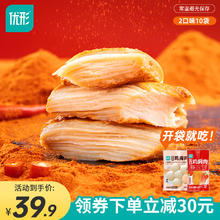 ishape 优形 口袋鸡胸肉 麻辣味5袋+鸡肉丸原味5袋 