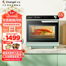 Changdi 长帝 蒸烤箱一体机 智能蒸烤炸三合一 家用多功能台式电蒸箱空气炸电烤箱