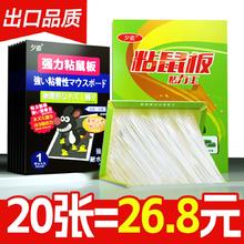夕姿 强力粘鼠板 1张粘鼠板+30张粘蝇纸
