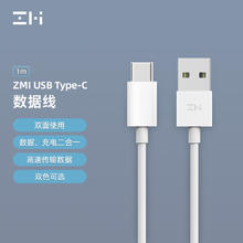 ZMI 数据线Type-C充电线3A适用于小米Redmi华为荣耀nova手机快充充电AL701 白色