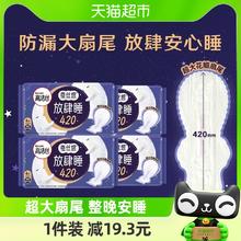 88VIP会员：kotex 高洁丝 经典夜用系列 放肆睡纤巧棉柔夜用卫生巾 42cm*4片*4